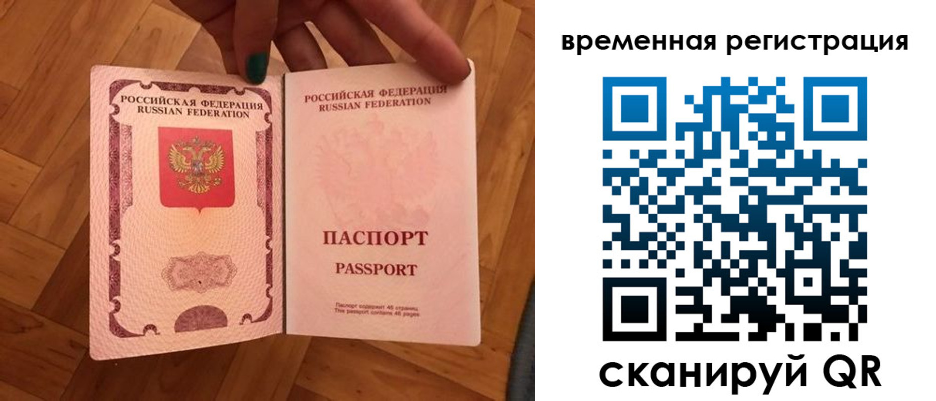 временная регистрация в квартире в Ковдоре