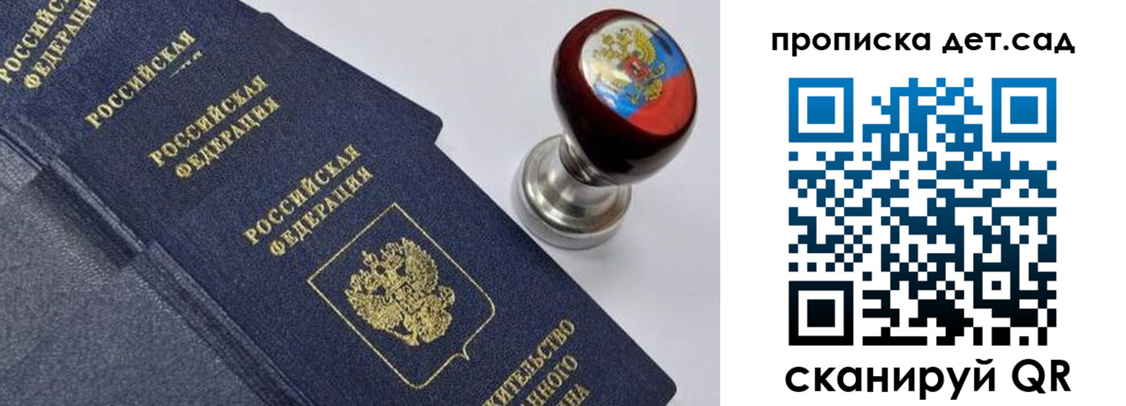 прописка для школы в Ковдоре