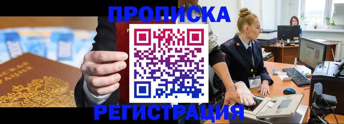 прописка для военкомата в Ковдоре