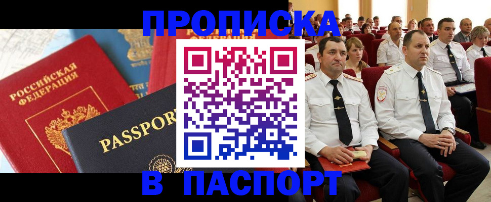 временная регистрация для всех в Ковдоре