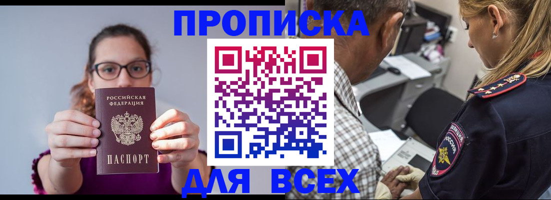 временная регистрация для всех в Ковдоре