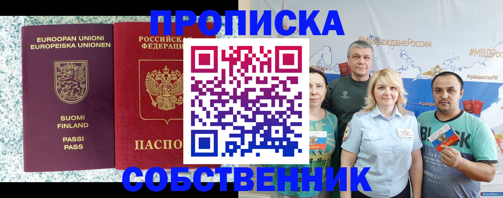 прописка для военкомата в Ковдоре