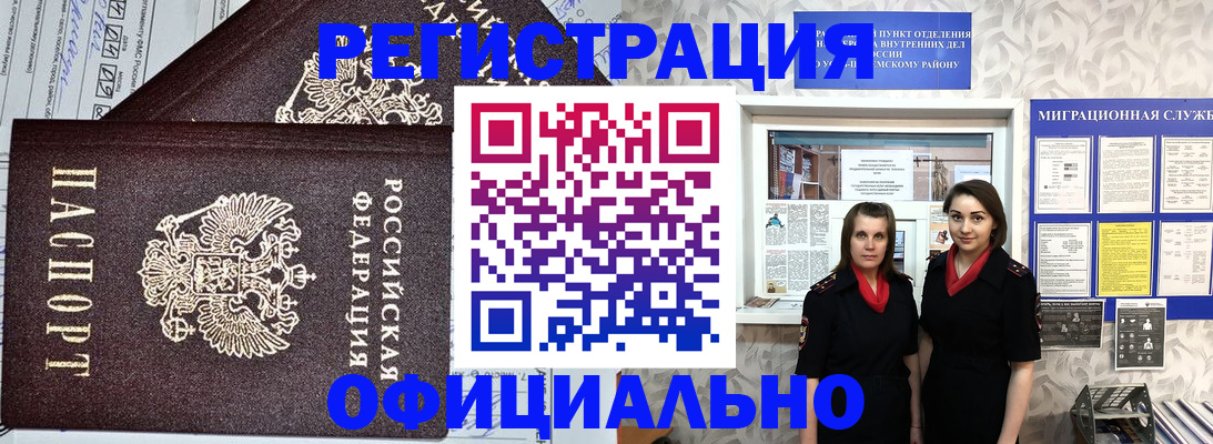 временная регистрация для всех в Ковдоре